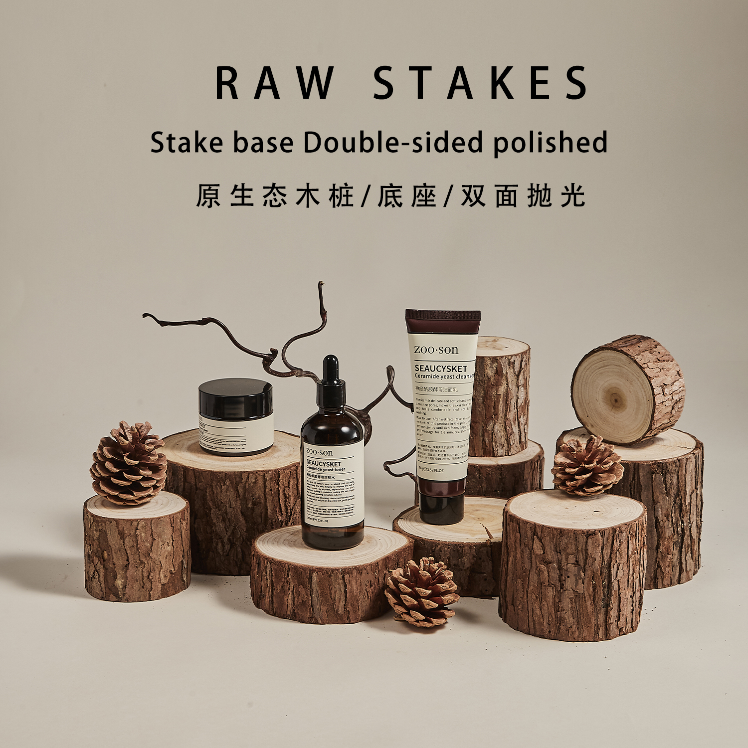 天然原木桩底座拍照道具
