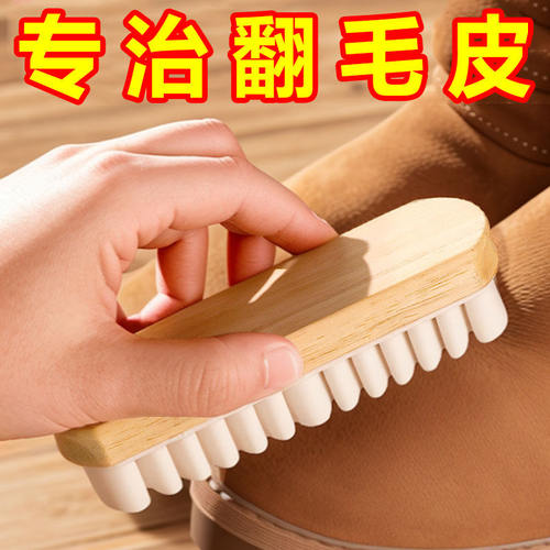 麂皮鞋刷绒面清洁鞋刷子