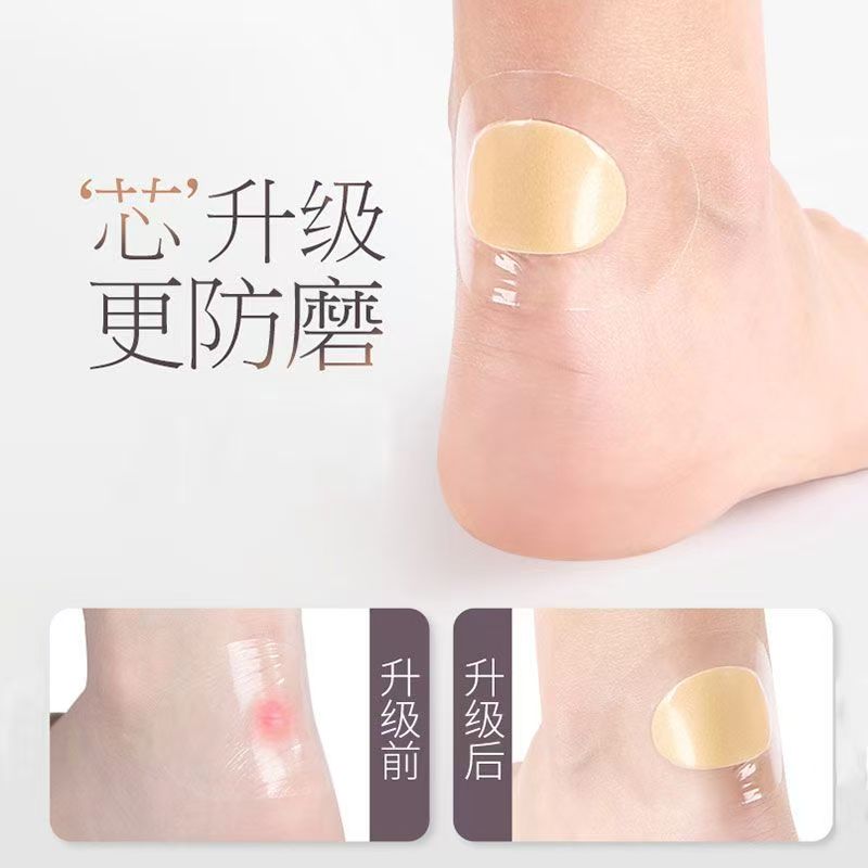 高跟鞋脚贴防磨脚后跟贴男女用透明隐形后跟贴神器保护脚踝防磨贴