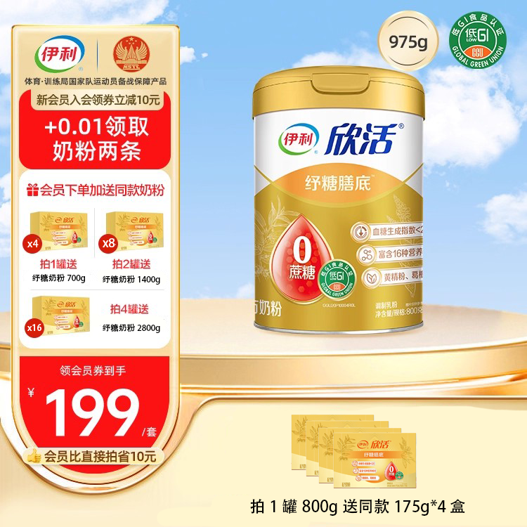 伊利欣活纾糖膳底奶粉800g