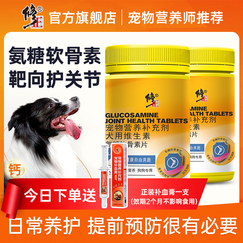狗狗氨糖软骨素官方旗舰店