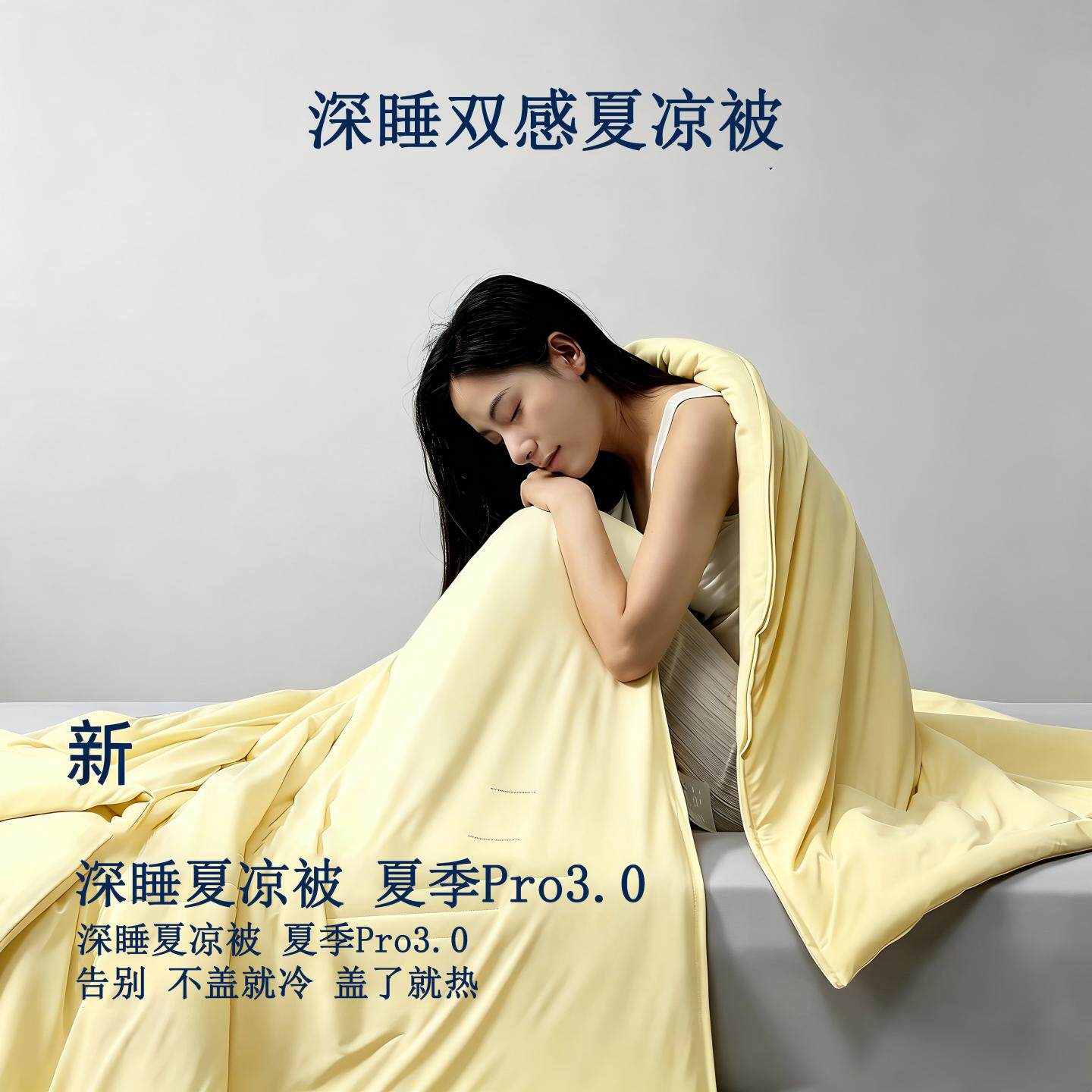 深睡被Pro3四季夏季冬季被酒店可机洗2026亚朵公主新款星球被被芯图片