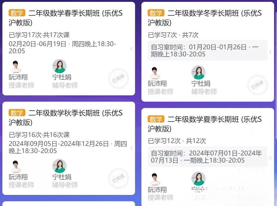 上海乐读二年级乐优S数学录播视频设计2024-25源素材