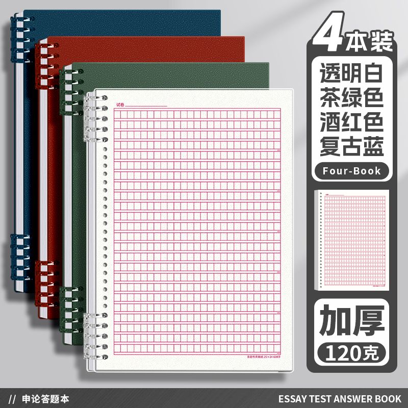 A4活页加厚600格不透墨答题纸图片