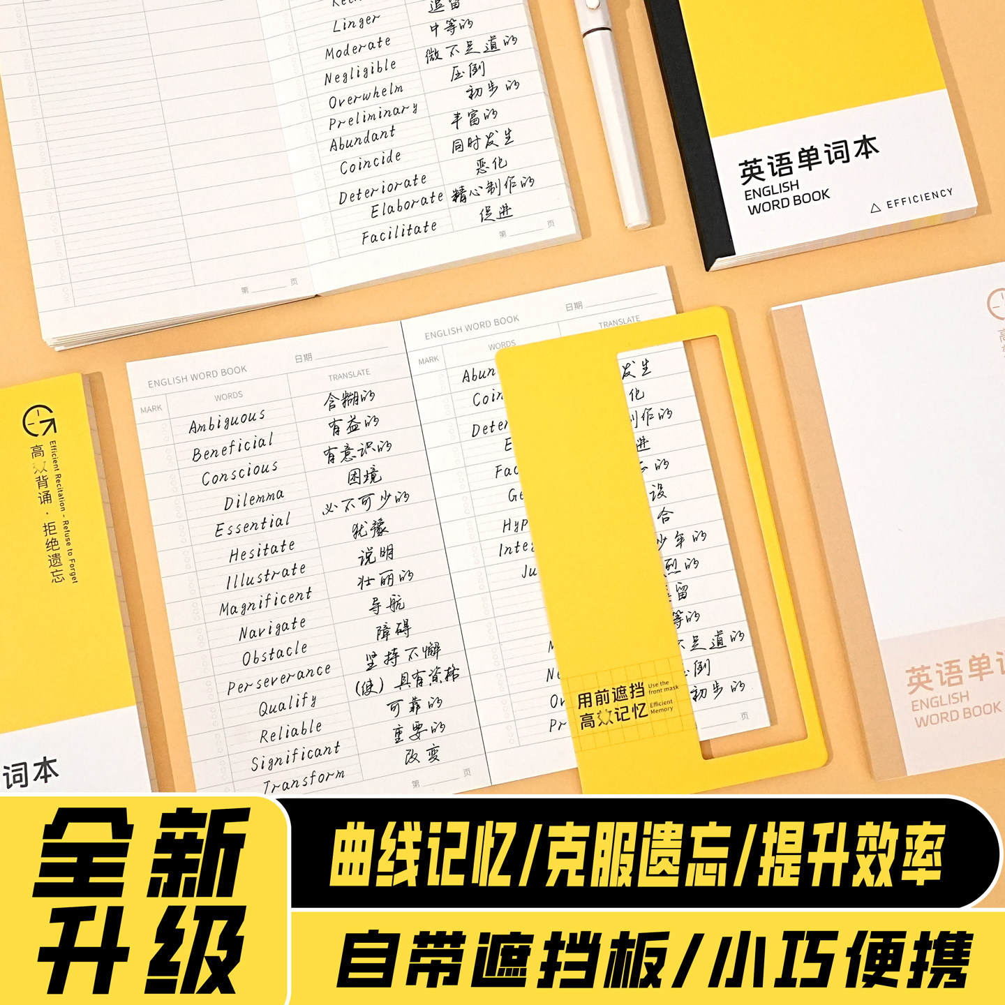 英语单词可遮挡小型便携口袋记事