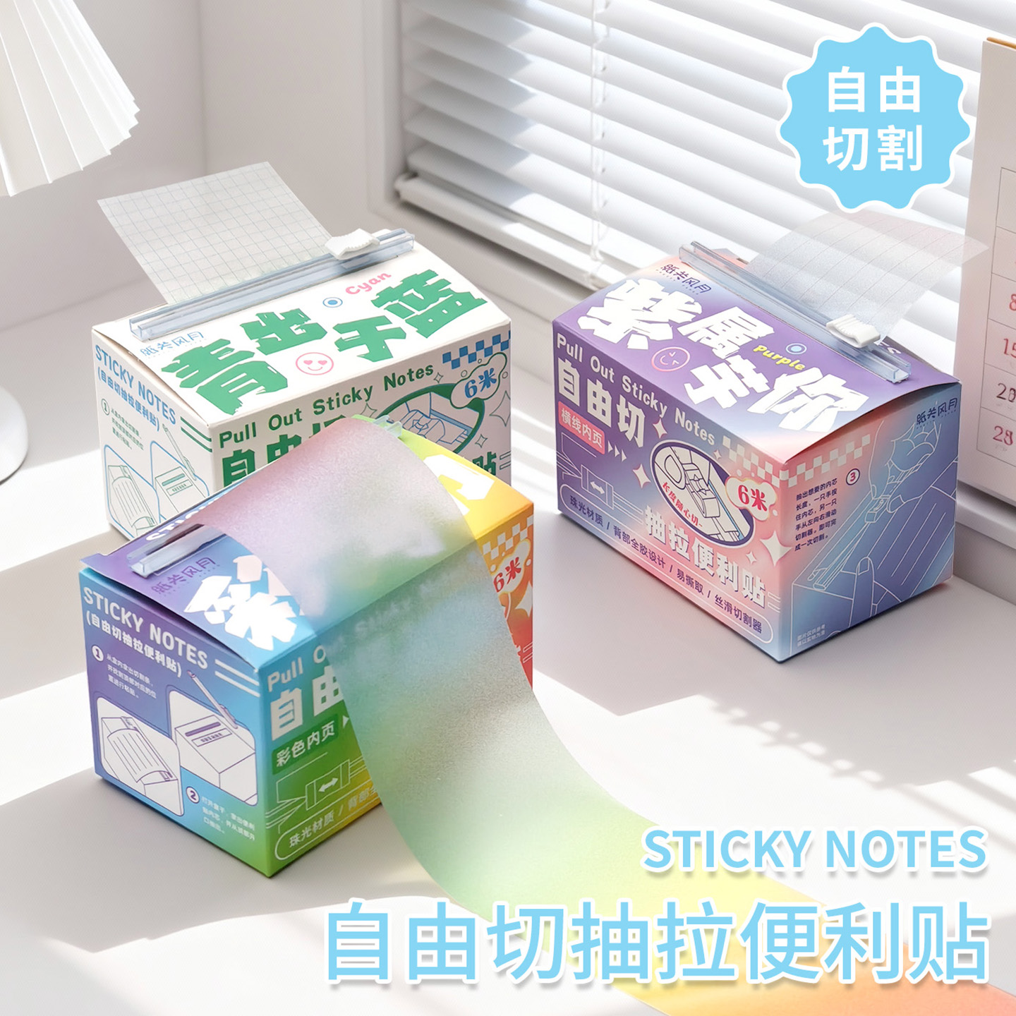 子亦多巴胺色透明珠光便利贴