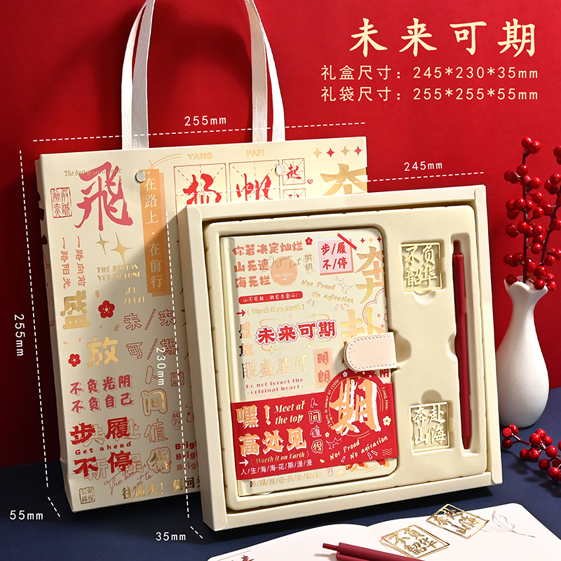 实用笔记本礼盒初中毕业纪念品