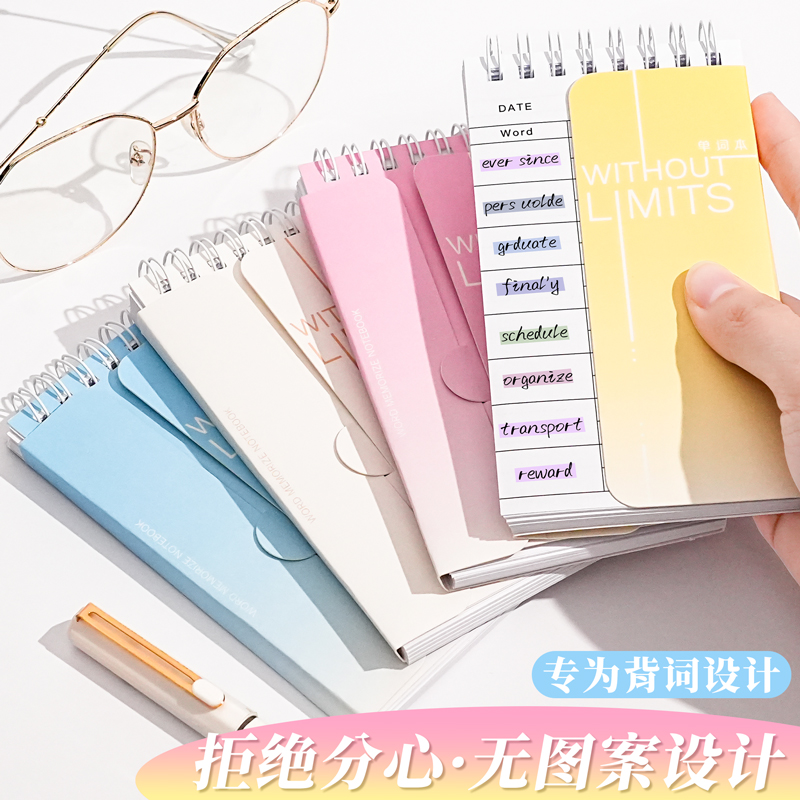 背英语靠它！子亦简约英语单词本便携式记忆本初中考研用英文记背日语