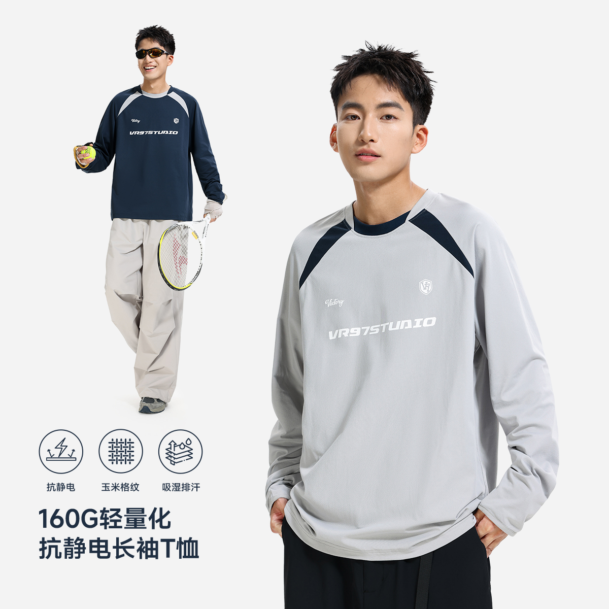 [轻量化-格纹]抗静电泽西风t恤