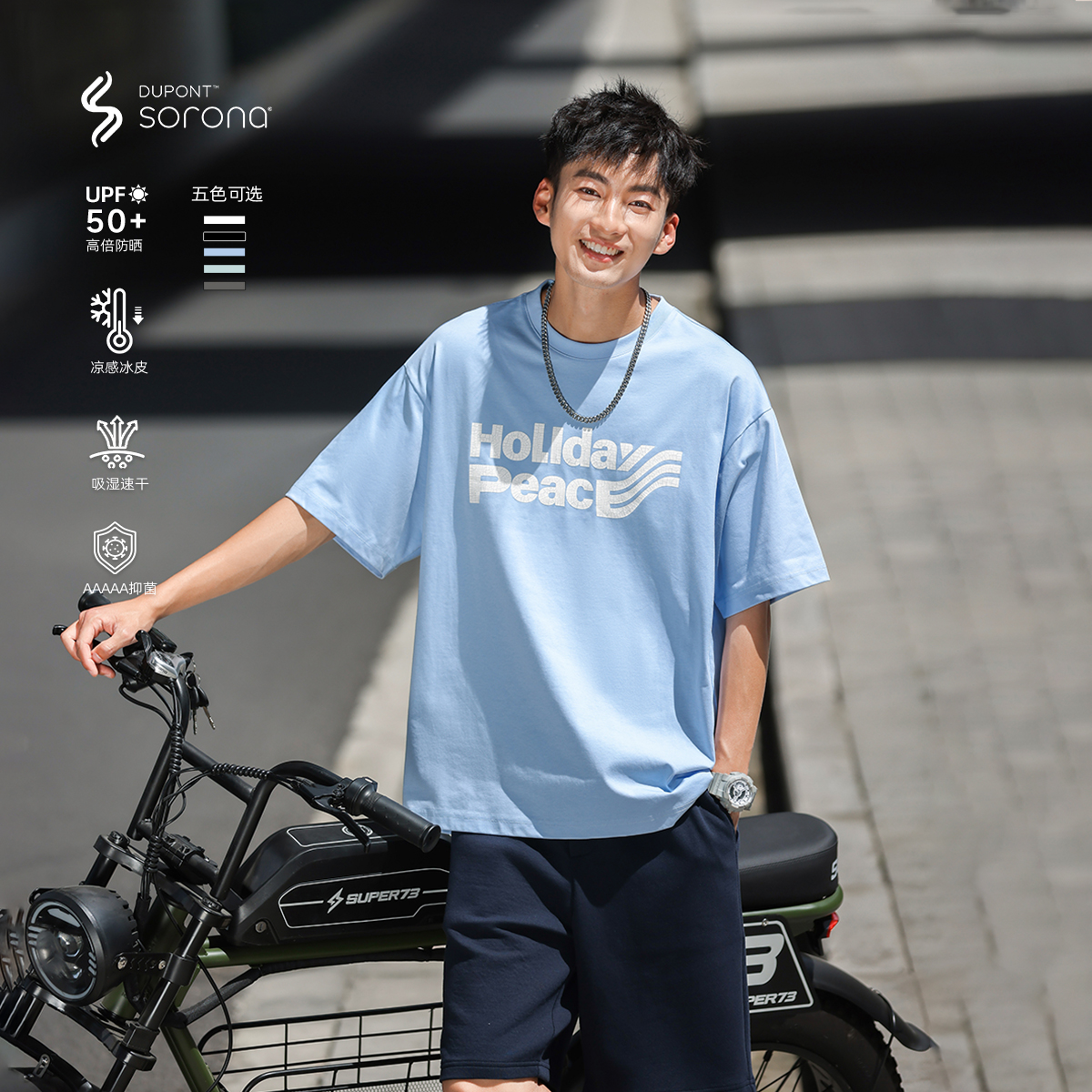 VR97凉感速干防晒科技面料T恤