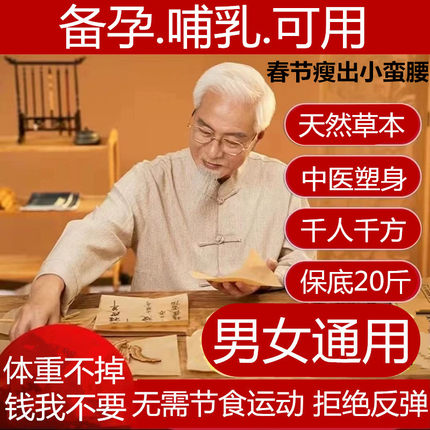 新中医减肥瘦身燃脂排油瘦腰肚子胳膊腿减小腹大肚腩去赘肉脂肪懒人备孕产后哺乳期专用正品官方女男士肚脐贴神器管用