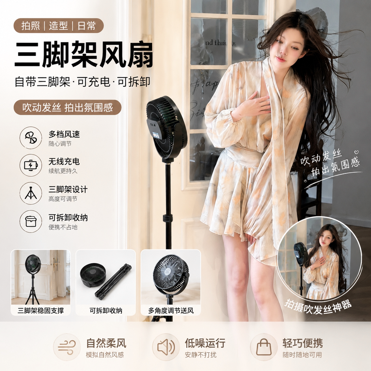 柠萌户外露营风扇拍摄补风便携usb充电摄影风扇可伸缩三脚架落地电风扇超长续航1/4接口可折叠多功能带架子