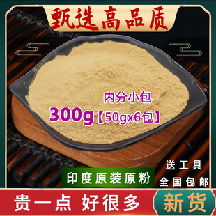 醋栗粉天然纯植物养发粉印度原装原粉海娜粉搭档植物染发去屑固色