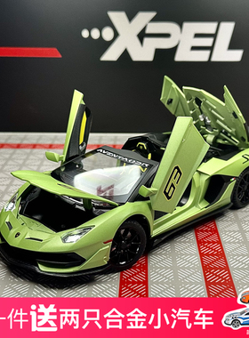 大号兰博基尼模型SVJ汽车模型仿真合金玩具车敞篷收藏男孩礼物