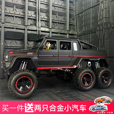 合金122大号奔驰大G玩具车模型