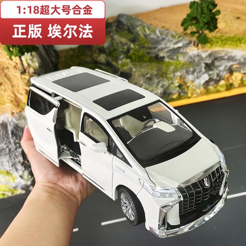 超大号合金埃尔法模型汽车118
