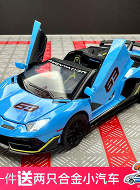 兰博基尼模型SVJ汽车模型仿真合金玩具车儿童敞篷收藏男孩礼物