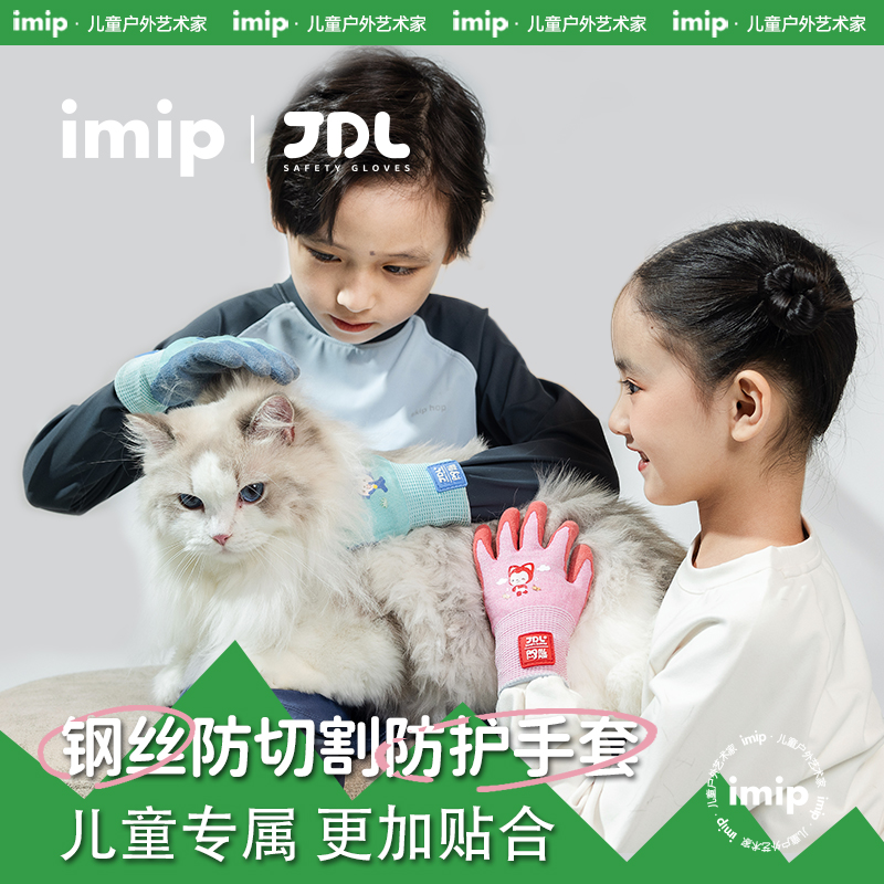 [宠物防咬]儿童防割手套防护户外安全diy手工撸猫喂鹦鹉兔子仓鼠