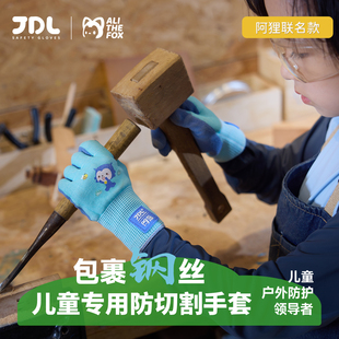 成人儿童防割手套防护木工木雕防滑加厚耐磨放风筝小手工劳保女士