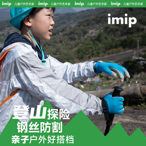imip钢丝防滑防割防护放风筝手套