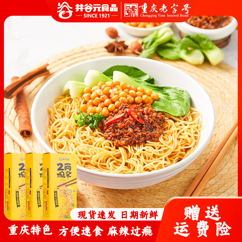 井谷元2两碗杂耙豌豆杂酱面1盒304g非油炸懒人速食半成品,粮油调味/速食/干货/烘焙,待煮速食面/拉面/面皮/西式面,淘宝优惠券,粉丝福利购,淘宝优惠卷