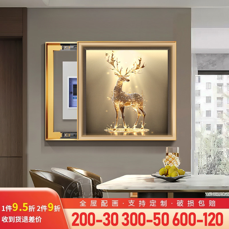 福鹿生财电表箱装饰画轻奢配电箱网络盒挂画正方形开关电源遮挡画