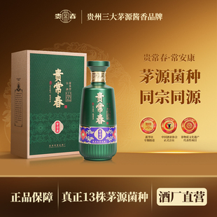 贵常春常安康 酱香酒白酒53度纯粮1953年贵定酒厂官方旗舰店