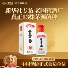 贵常春贵6品鉴小酒100ml 酱香酒白酒53度1953年贵定酒厂纯粮酿造