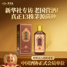 贵常春传承  酱香型白酒53度1953年原国营贵定酒厂