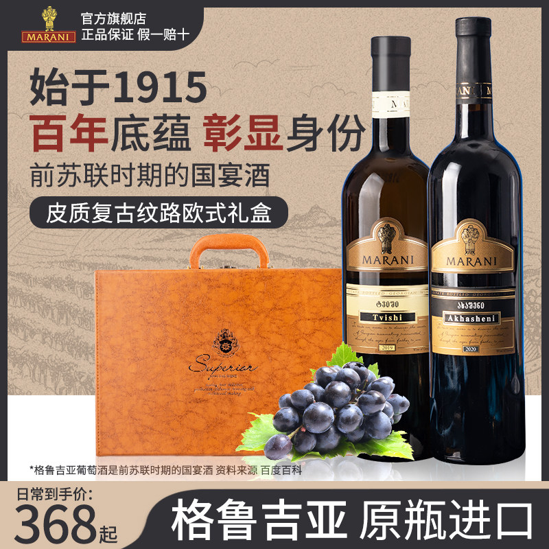 原瓶进口阿哈什尼半甜红+蒂维西半甜白葡萄酒组合送礼盒装