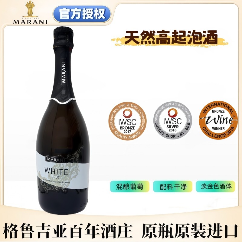 格鲁吉亚原瓶原装进口干型干白起泡酒高档正品香槟红酒