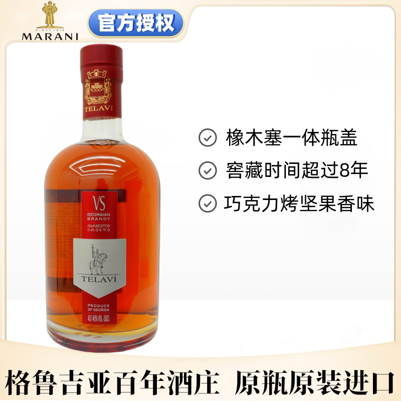 特拉维VS白兰地原瓶进口高档送礼宴请聚会洋酒500ml