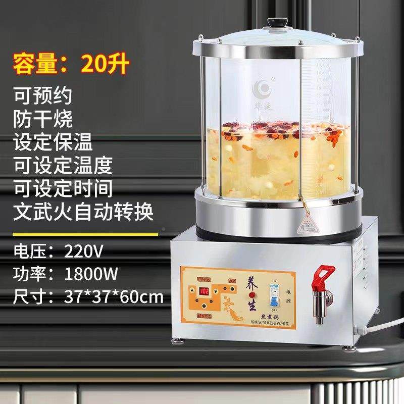 商用大容小养生锅养量生壶多能热饮机吊梨汤ZND机功酸梅汤机煮茶,厨房电器,商用汤锅/汤桶/煮面桶,淘宝优惠券,粉丝福利购,淘宝优惠卷