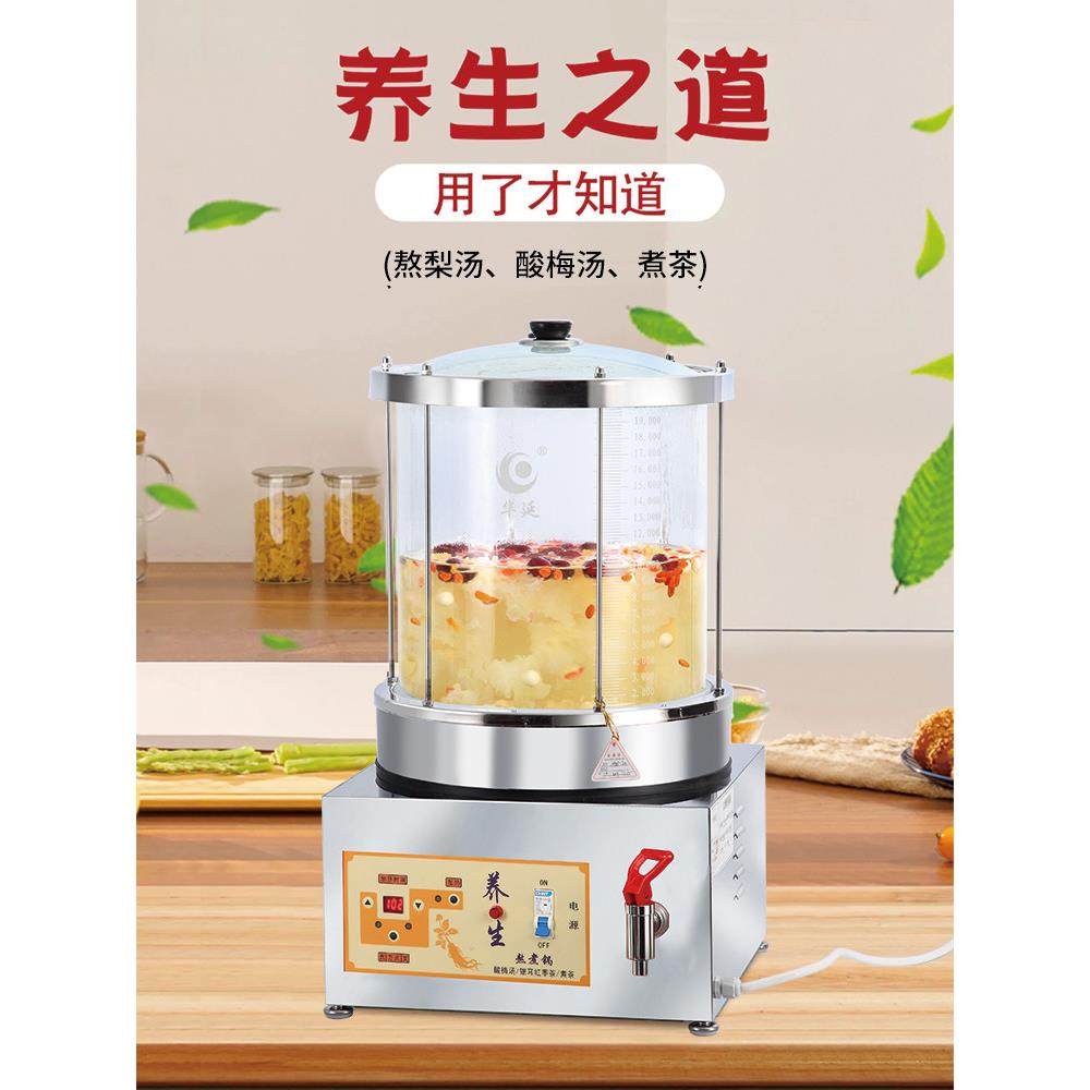 商用大容量养壶热饮机小熬梨锅酸梅汤汤玻璃锅烤生HYDJ梨机吊梨汤,厨房电器,商用汤锅/汤桶/煮面桶,淘宝优惠券,粉丝福利购,淘宝优惠卷