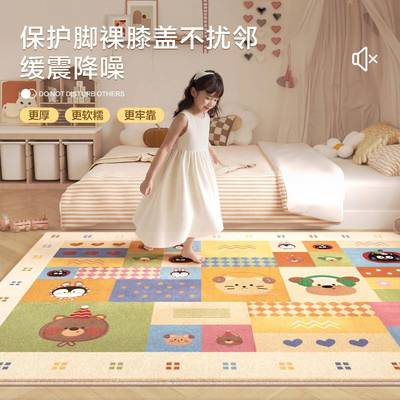 童地滑毯免客251024-1厅多巴胺儿儿童房阅读区加厚床边打理防水毛