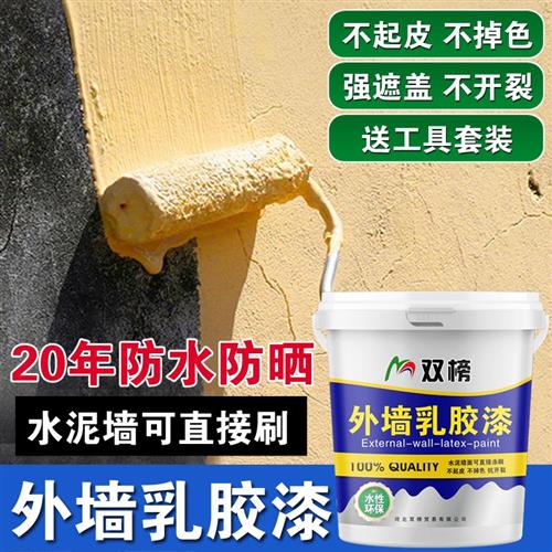 外墙漆防水防晒乳胶漆外墙涂料室外防霉建筑别墅自刷彩绘漆墙面漆