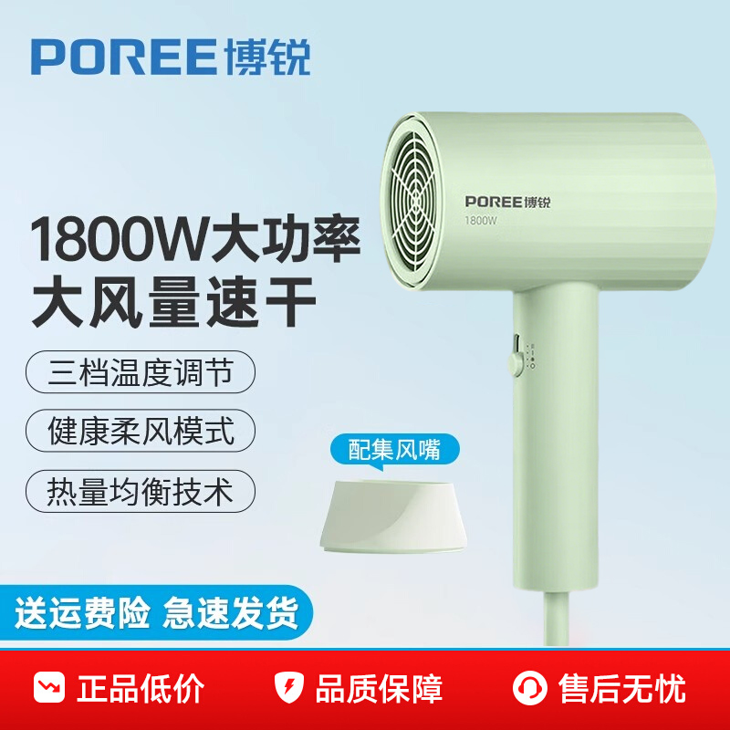 飞科电吹风机家用速干护发可折叠大功率宿舍用学生飞科旗下博锐