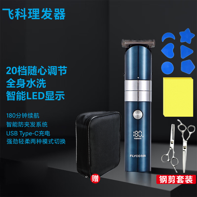 飞科理发器电推剪充电式成人剪头发家用剃头推子FC5825