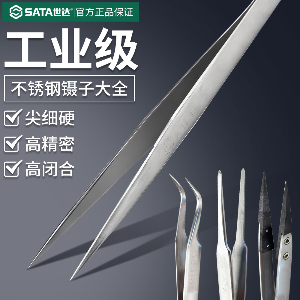 世达镊子工业级防滑防静电图片