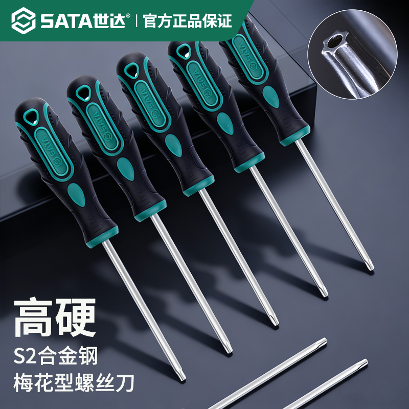 世达梅花型螺丝刀中孔花形