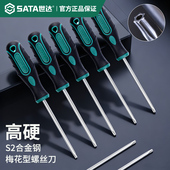 世达梅花型螺丝刀T15 T30燃气灶用中孔花形异形起子 T27 T20 T25