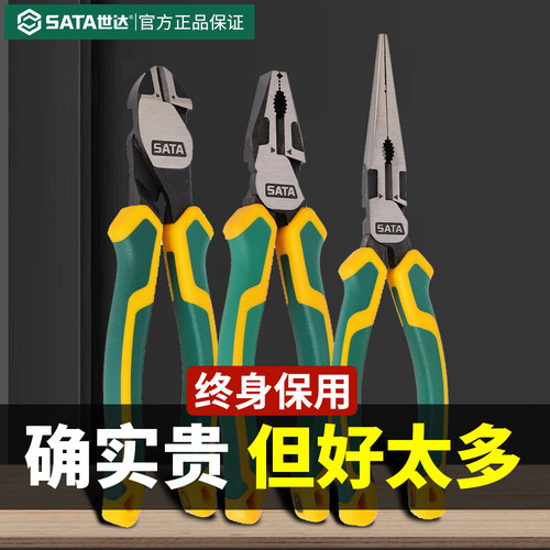 【铬镍钢】世达工业级省力钢丝钳