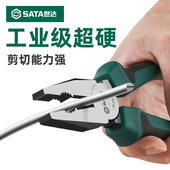 世达老虎钳工业级超硬可剪钢丝剪钳斜口钳钢丝钳铁丝钳子尖嘴钳