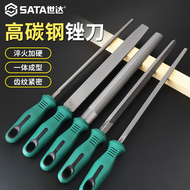 世达锉刀打磨工具高硬度工业级