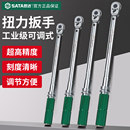 世达扭力扳手高精度工业级摩托车火花塞可调式 扭矩力矩扳手96313