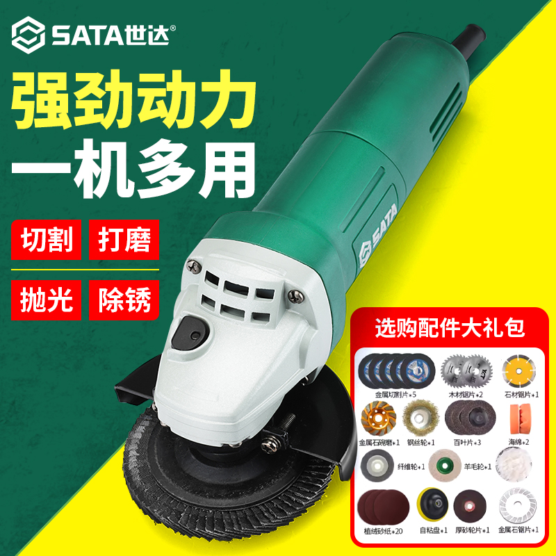 多功能切割机世达啊啊啊