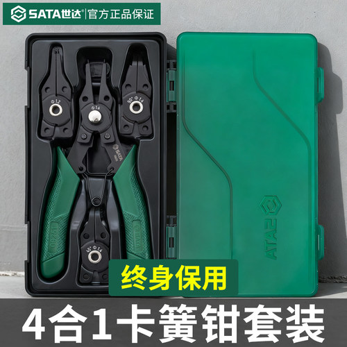 世达卡簧钳套装内外两用工业级