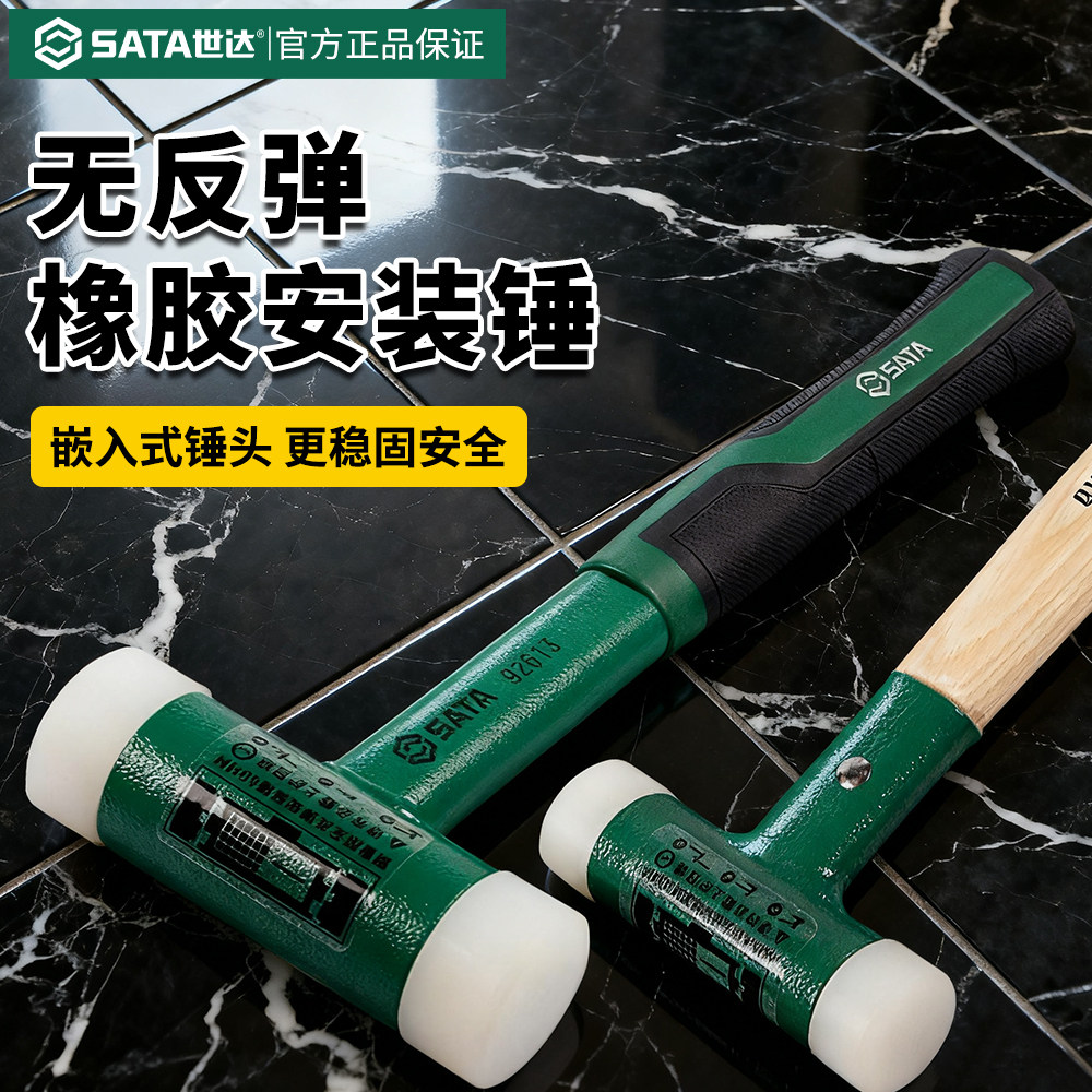 【无反弹】世达橡胶安装锤工业级图片