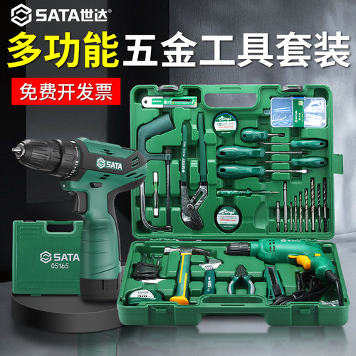 世达家用工具套装五金维修工具箱大全多功能家庭电工组合工具组套