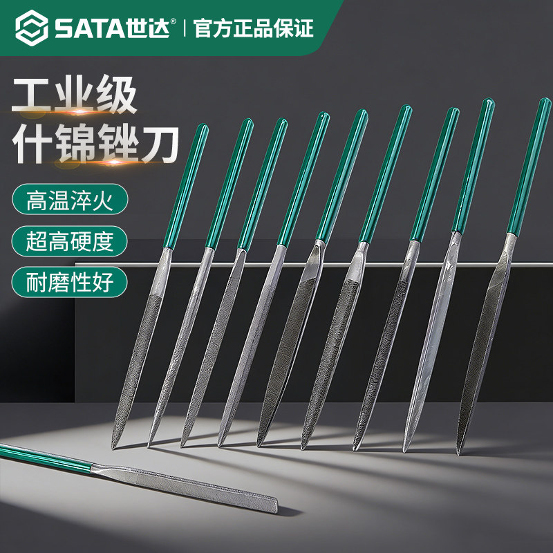 世达什锦锉套装10件套图片